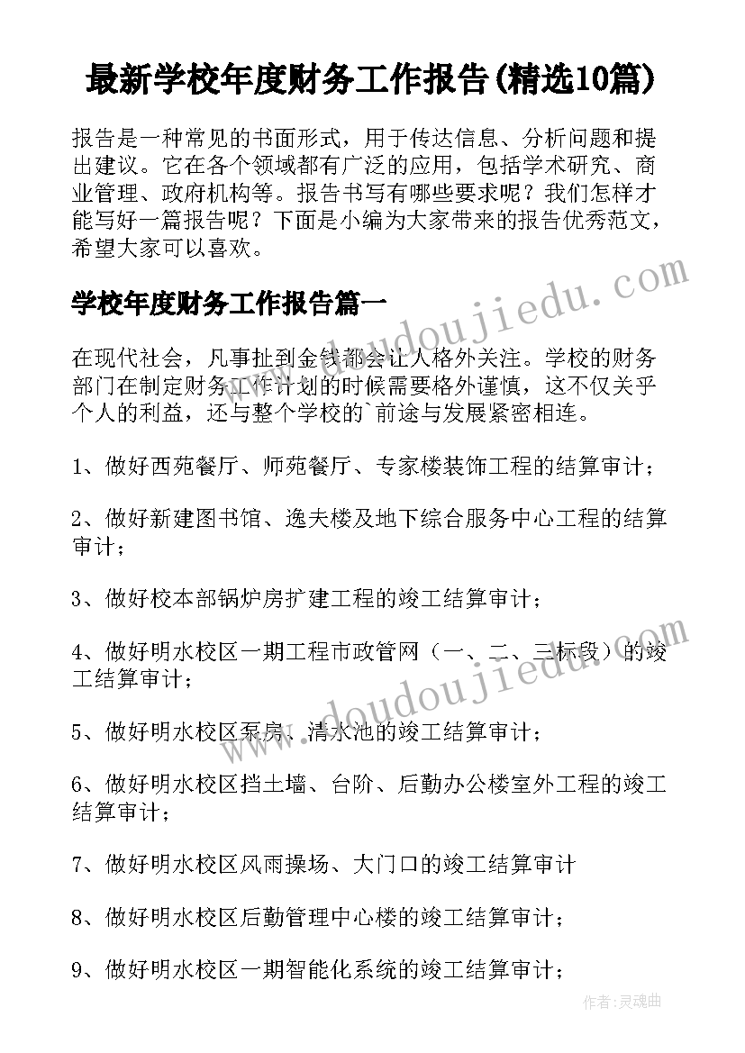 大班父亲节亲子活动教案设计意图(实用7篇)