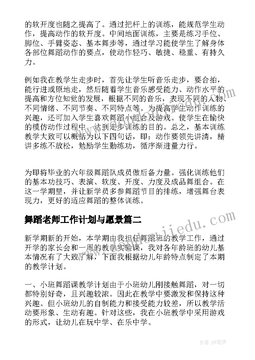 鱼儿的启示美术教案 钓鱼的启示教学反思(大全9篇)