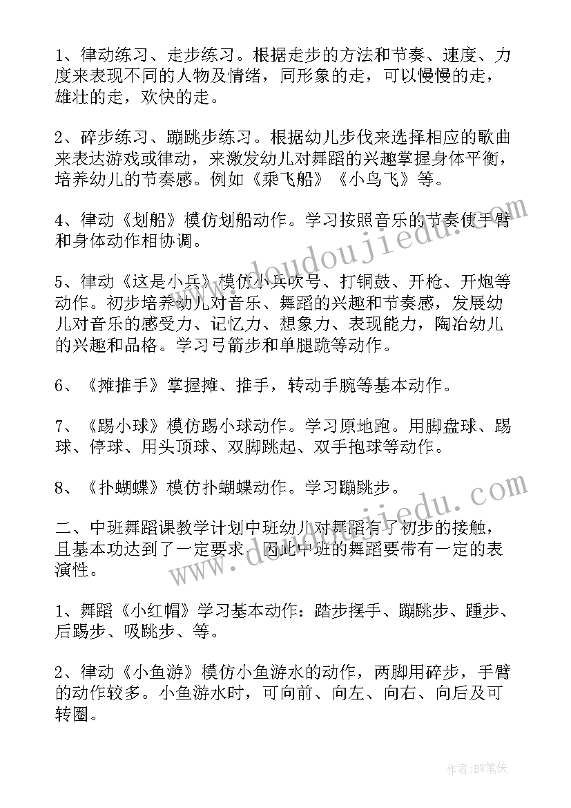 鱼儿的启示美术教案 钓鱼的启示教学反思(大全9篇)