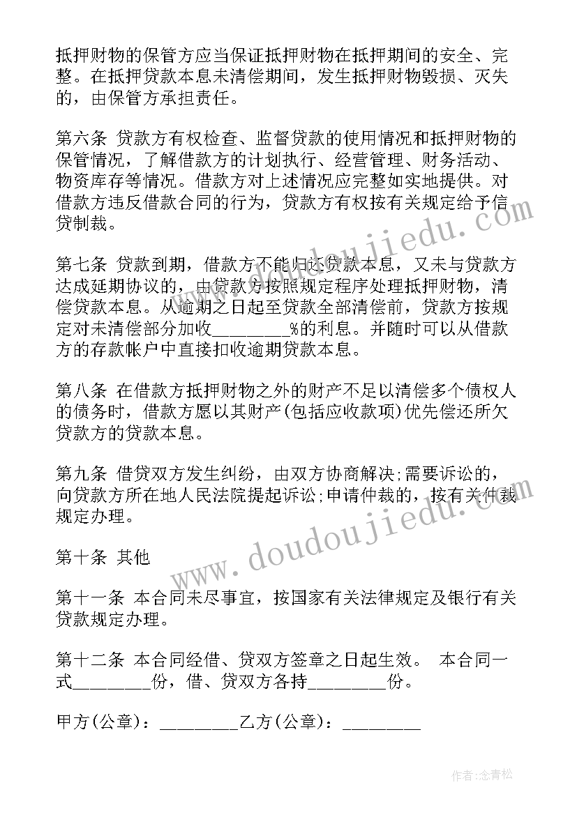 简单抵押借款合同 房屋抵押借款合同(实用10篇)