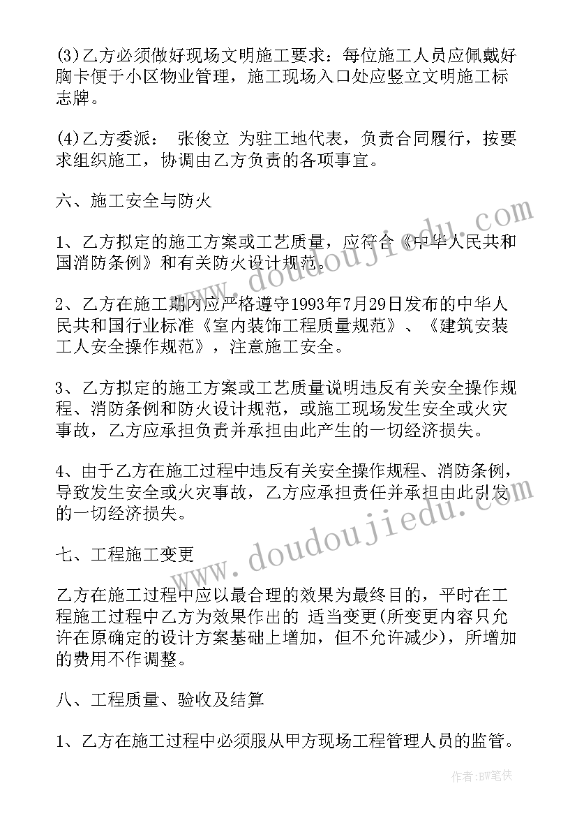 最新汽车装潢合同简单版(实用10篇)