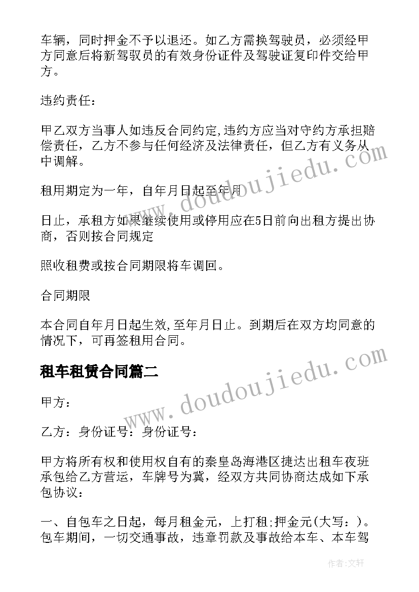 2023年领导在团委会上的讲话稿(精选5篇)