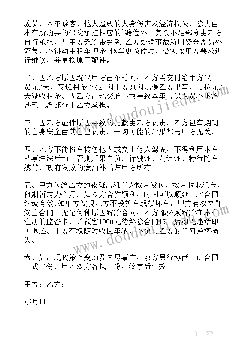 2023年领导在团委会上的讲话稿(精选5篇)