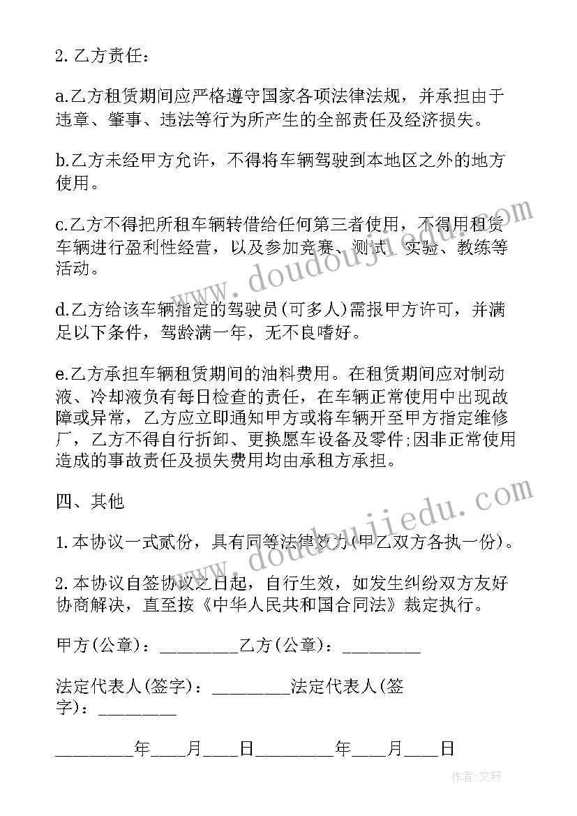 2023年领导在团委会上的讲话稿(精选5篇)