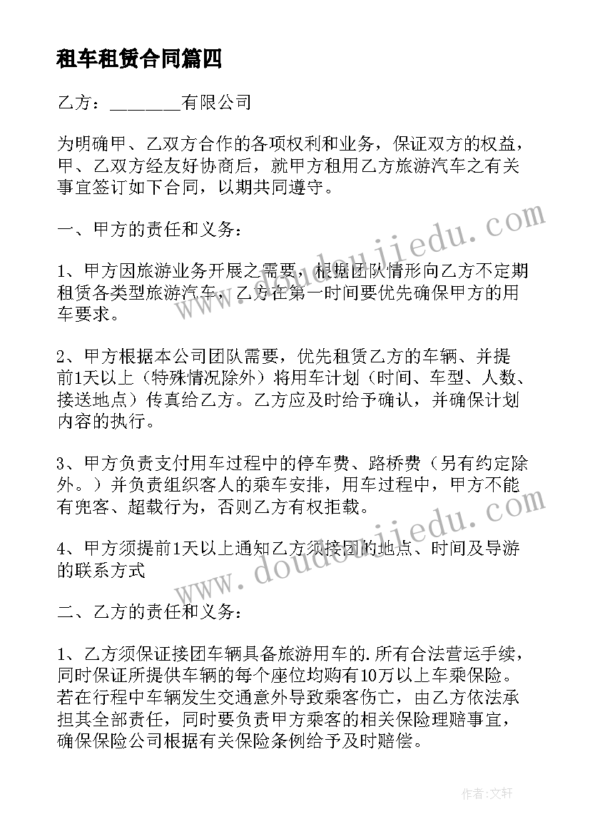 2023年领导在团委会上的讲话稿(精选5篇)