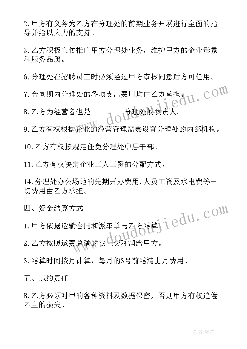 柴油罐拆除合同 柴油采购合同(优秀9篇)