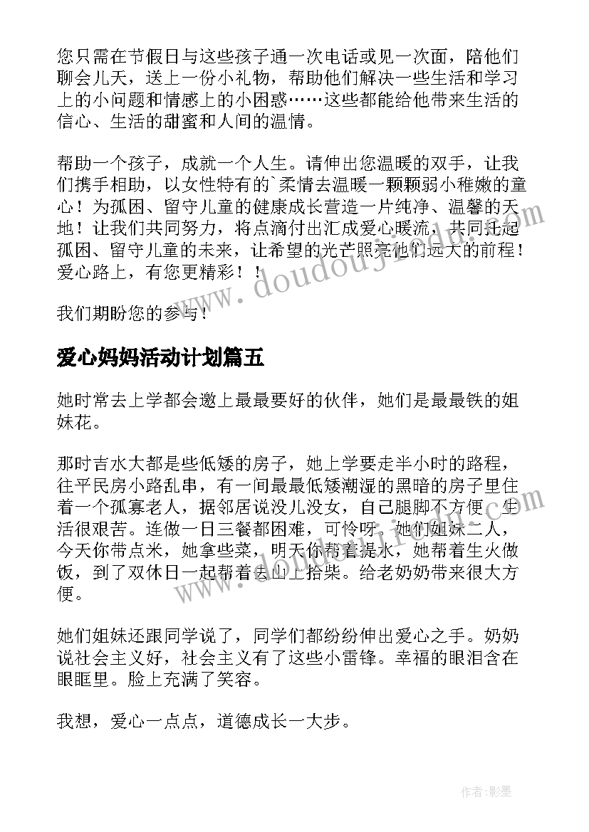 2023年田径运动会训练计划方案 田径运动会训练计划(实用5篇)