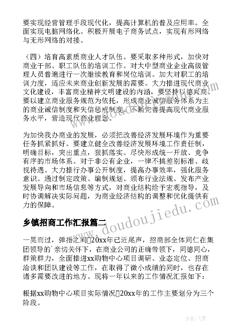 最新三夏工作简报(优秀5篇)