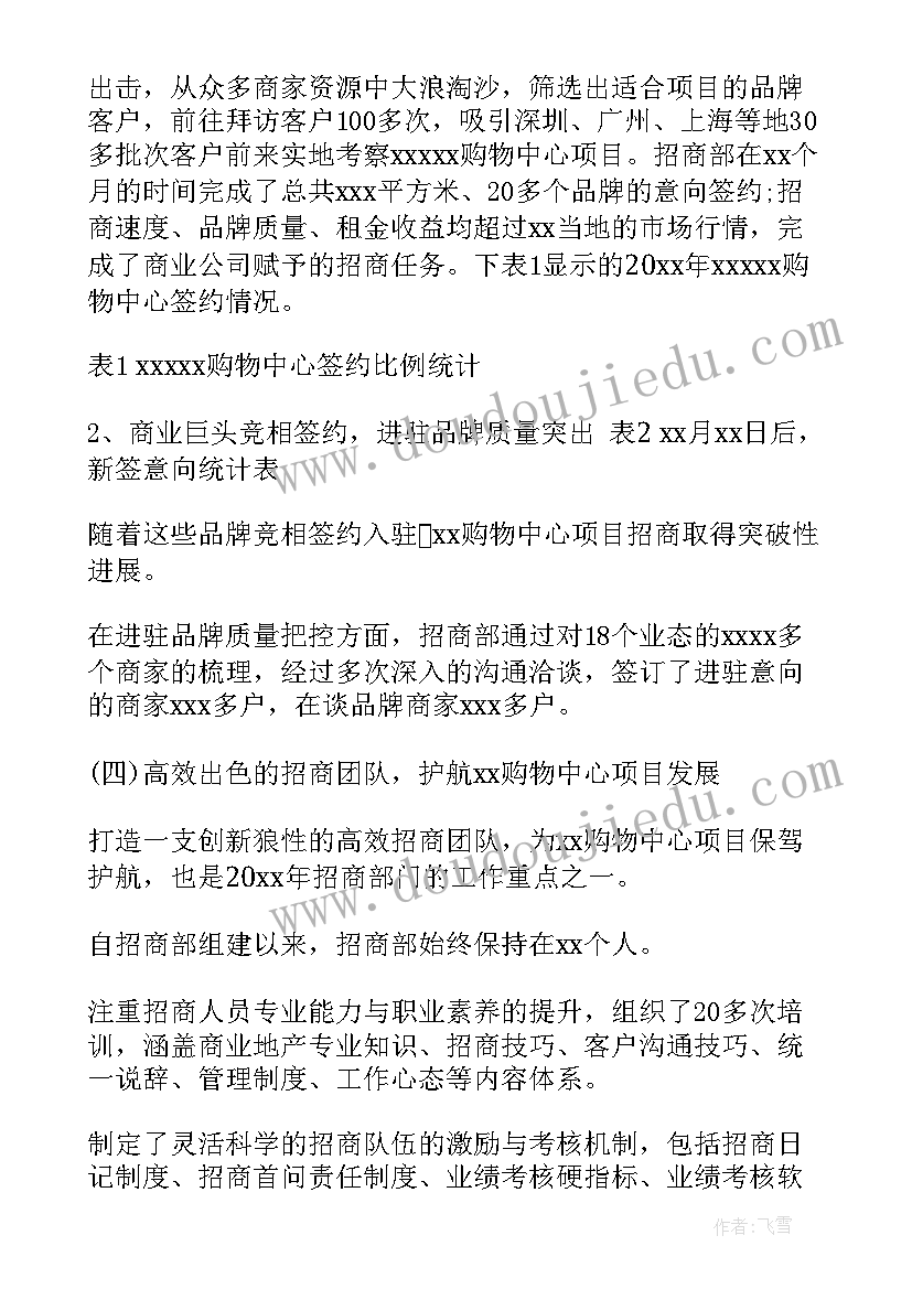 最新三夏工作简报(优秀5篇)