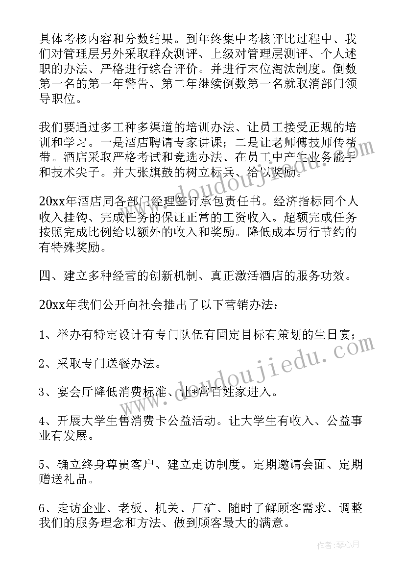 最新运营客服方面总体工作计划 新媒体运营方面工作计划(优质5篇)