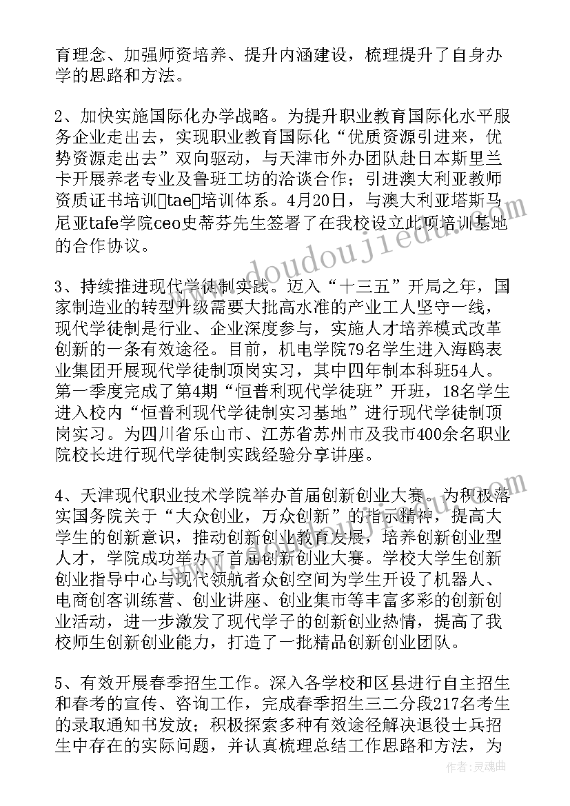 金融机构法律工作总结报告(优秀9篇)