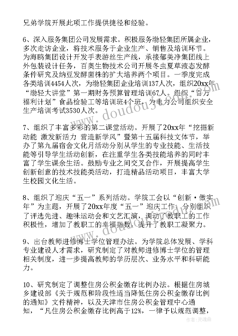 金融机构法律工作总结报告(优秀9篇)