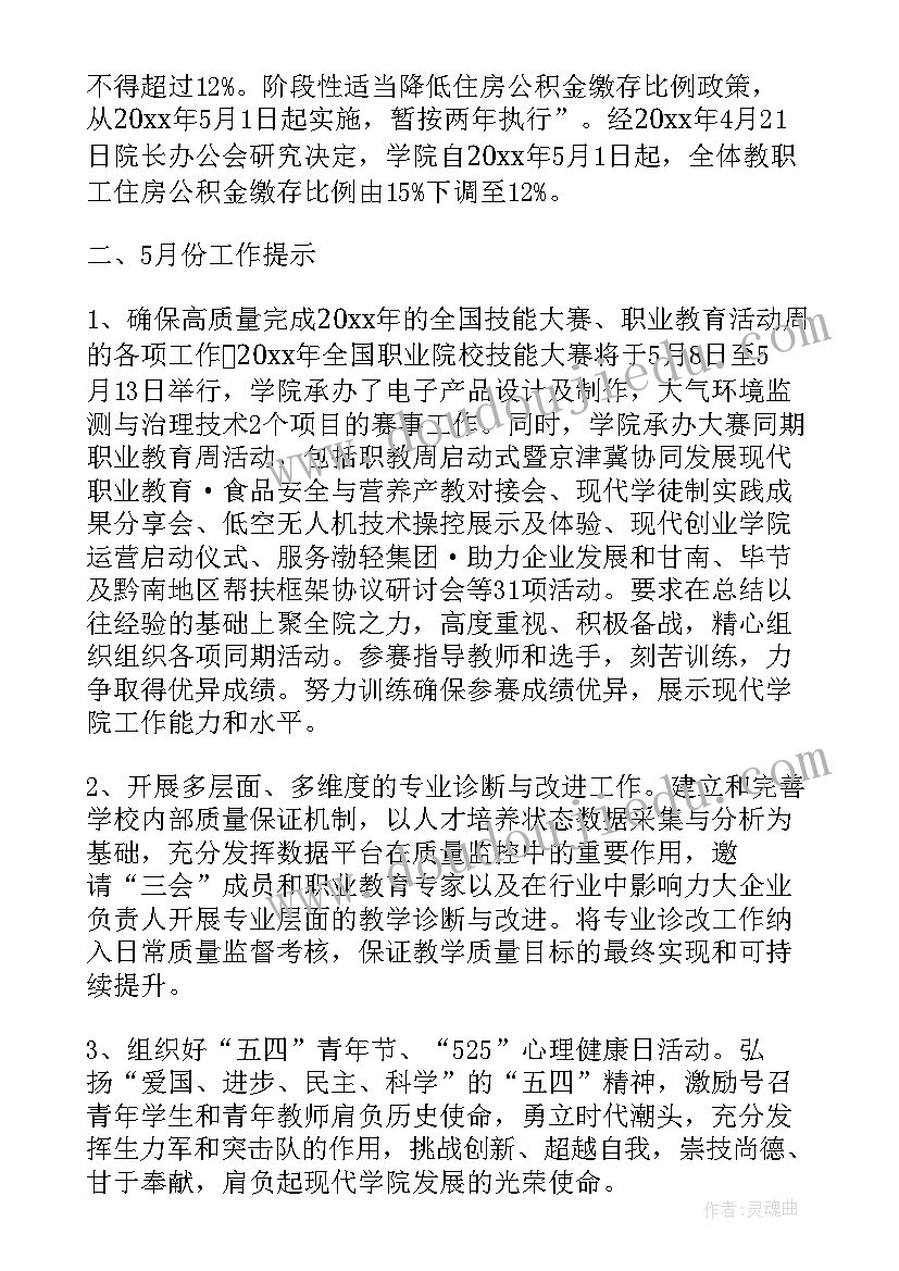 金融机构法律工作总结报告(优秀9篇)