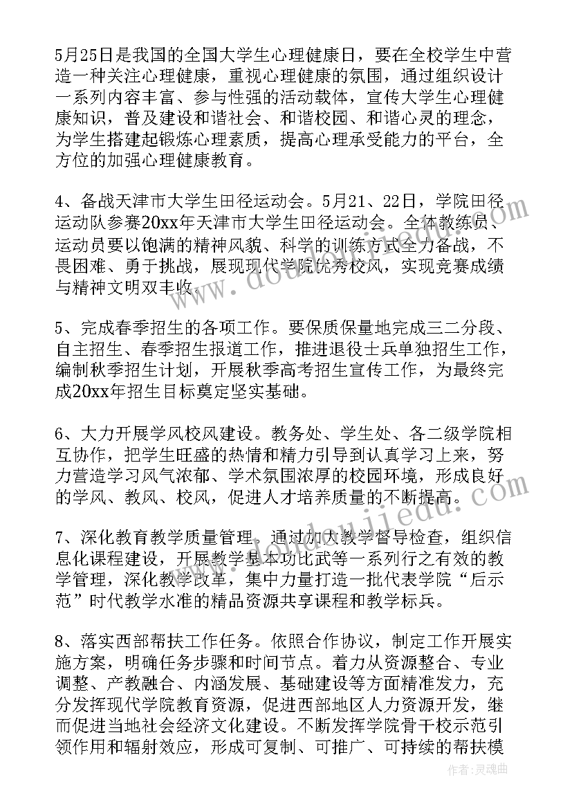 金融机构法律工作总结报告(优秀9篇)