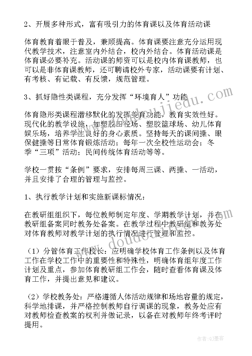 2023年寒假计划表总结(优秀7篇)