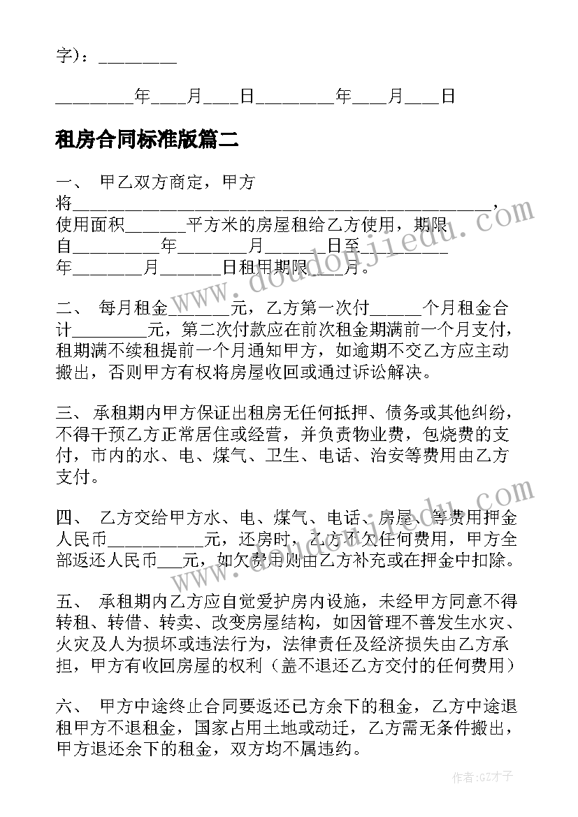 幼儿园大班期末总结美篇 幼儿园大班期末工作总结(精选7篇)