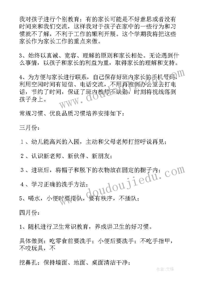 2023年班组师带徒总结 班组工作计划(通用10篇)