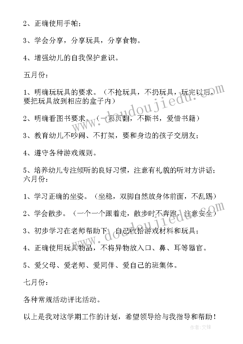 2023年班组师带徒总结 班组工作计划(通用10篇)