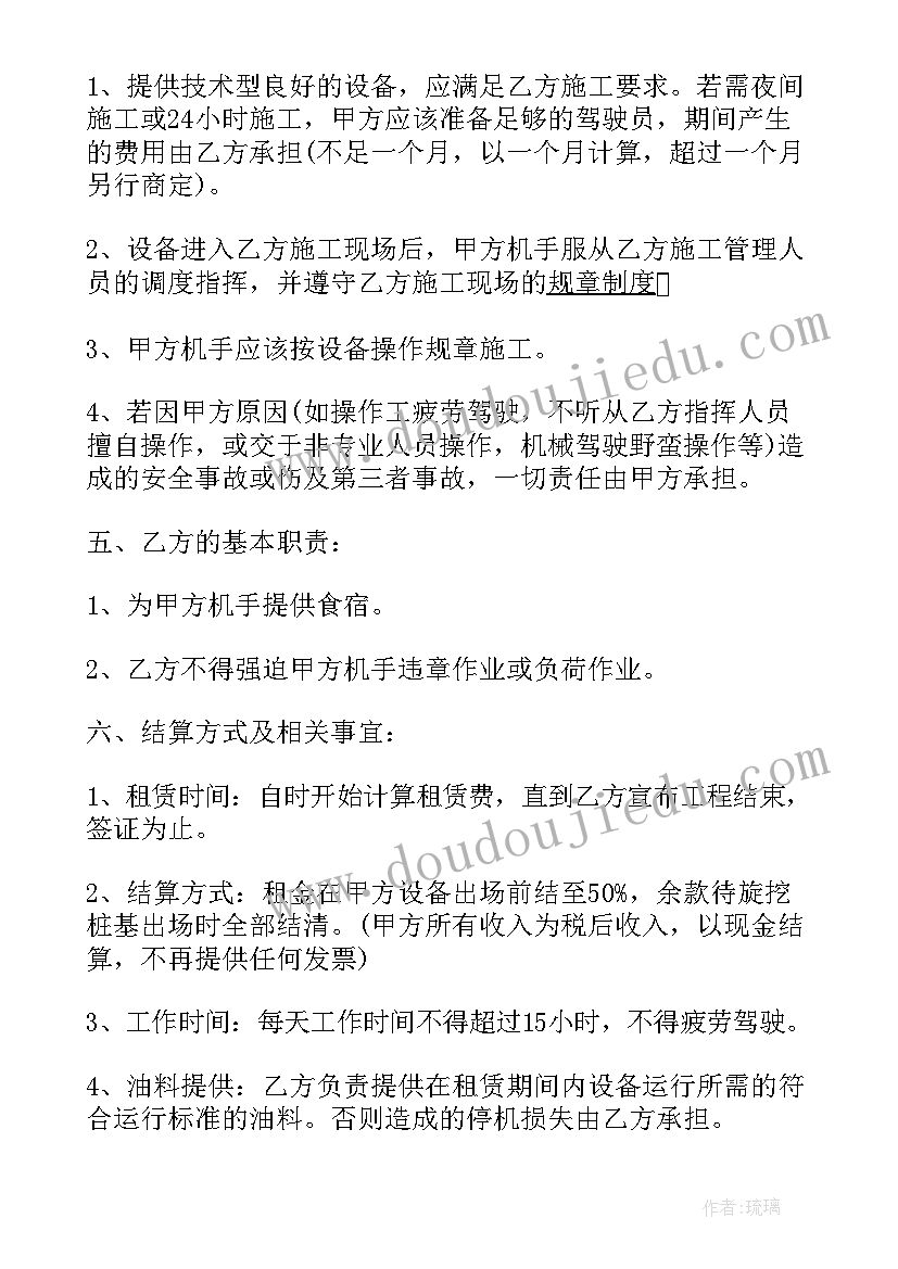 机械租赁欠账办 简易机械租赁合同(精选10篇)