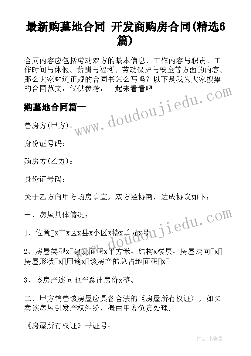 搬新店祝福语 新店开业祝福语(实用8篇)