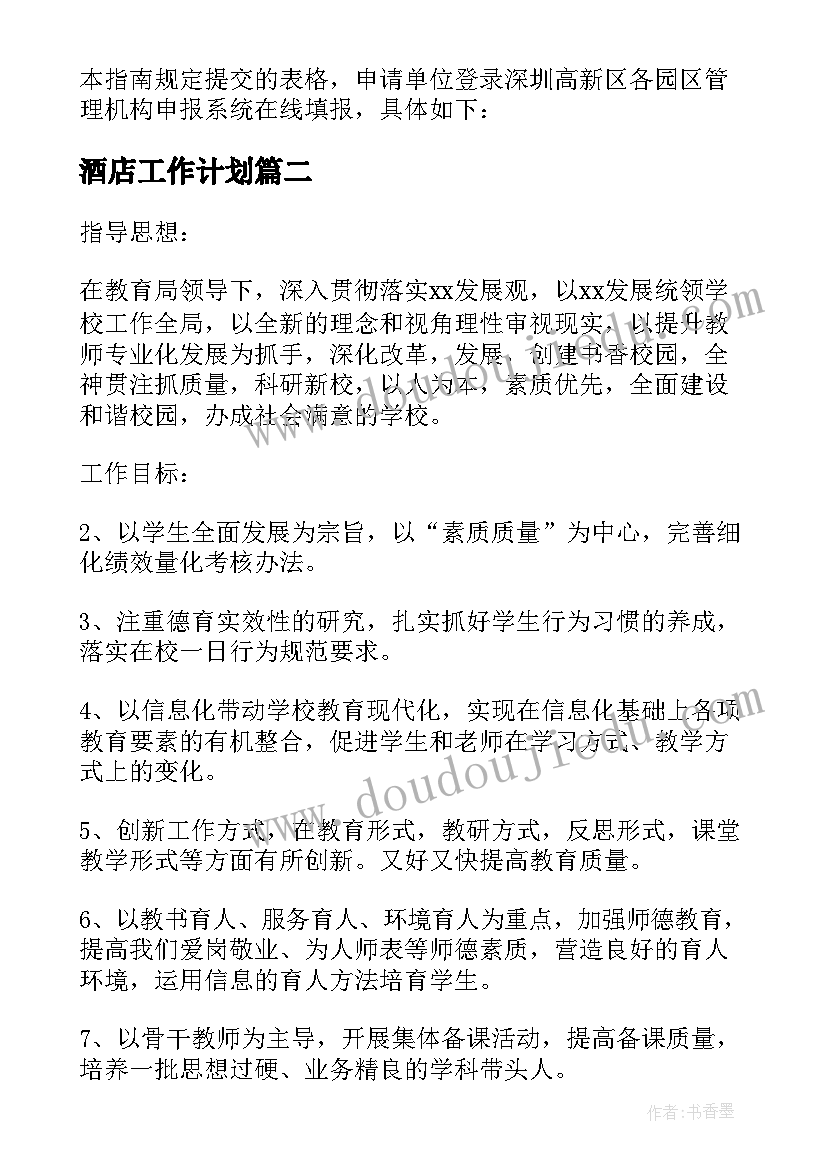 单脚双脚跳体育教案反思 学前班健康活动健康节日(模板6篇)