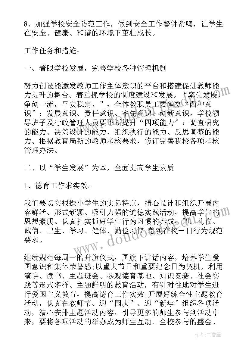 单脚双脚跳体育教案反思 学前班健康活动健康节日(模板6篇)