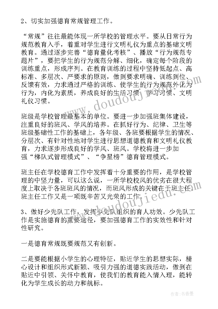 单脚双脚跳体育教案反思 学前班健康活动健康节日(模板6篇)