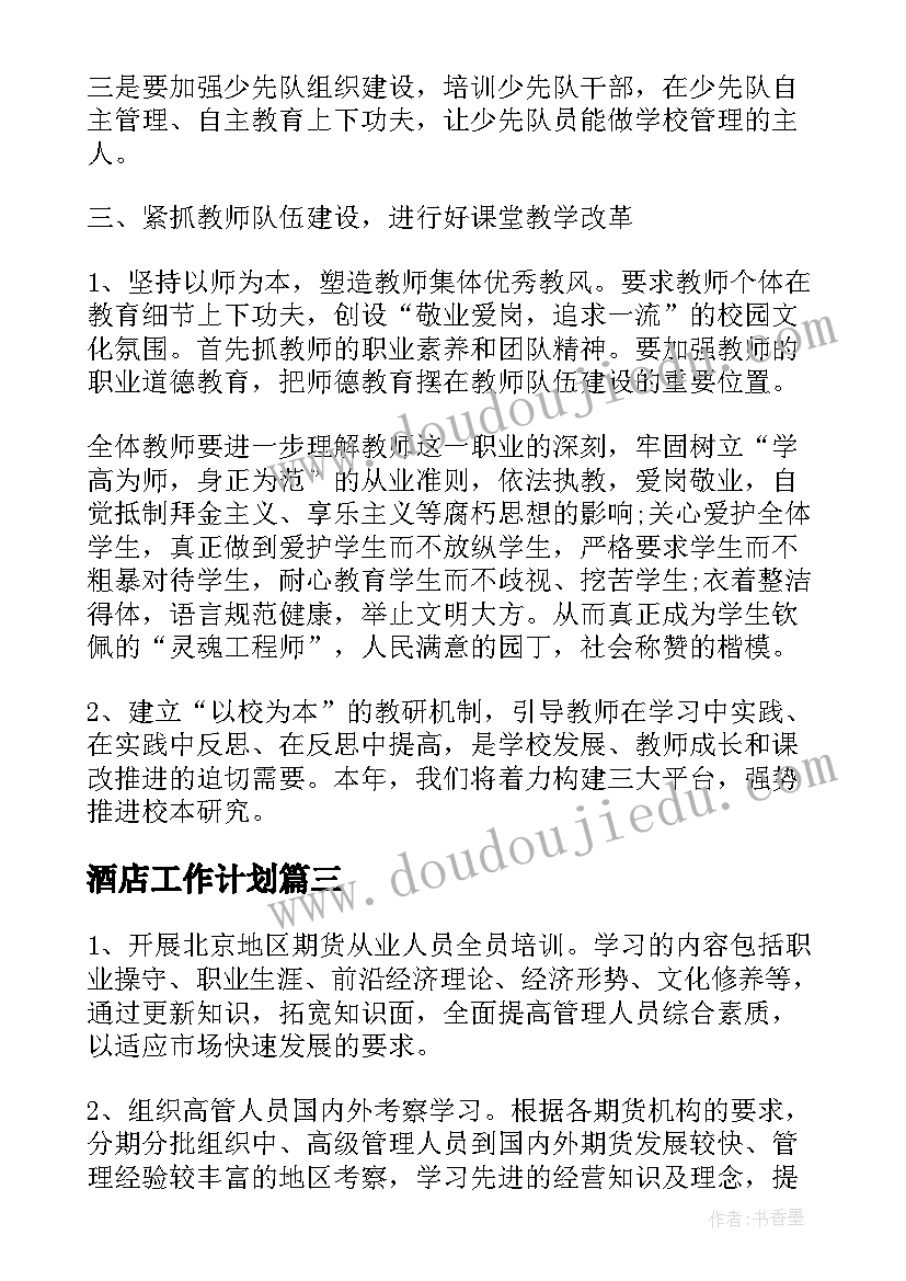 单脚双脚跳体育教案反思 学前班健康活动健康节日(模板6篇)