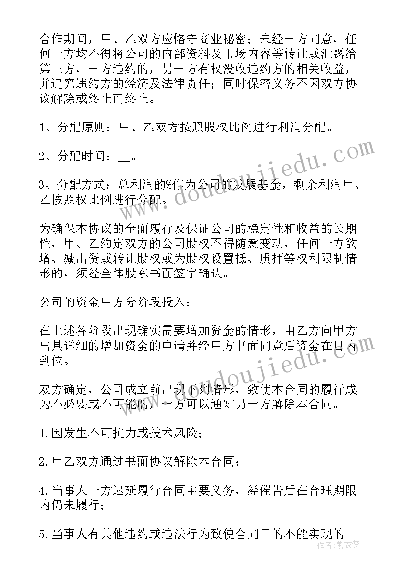 2023年婚礼新郎父亲致辞大气一(实用8篇)