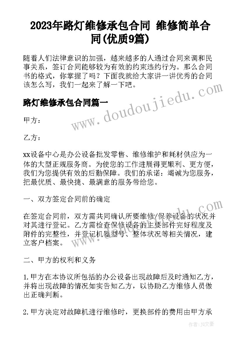 高中语文集体备课教案设计(通用5篇)