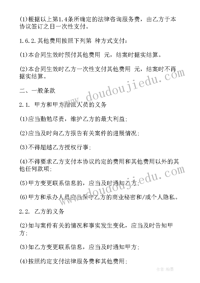 最新社区法律咨询合同简单版 社区法律咨询合同(优质8篇)