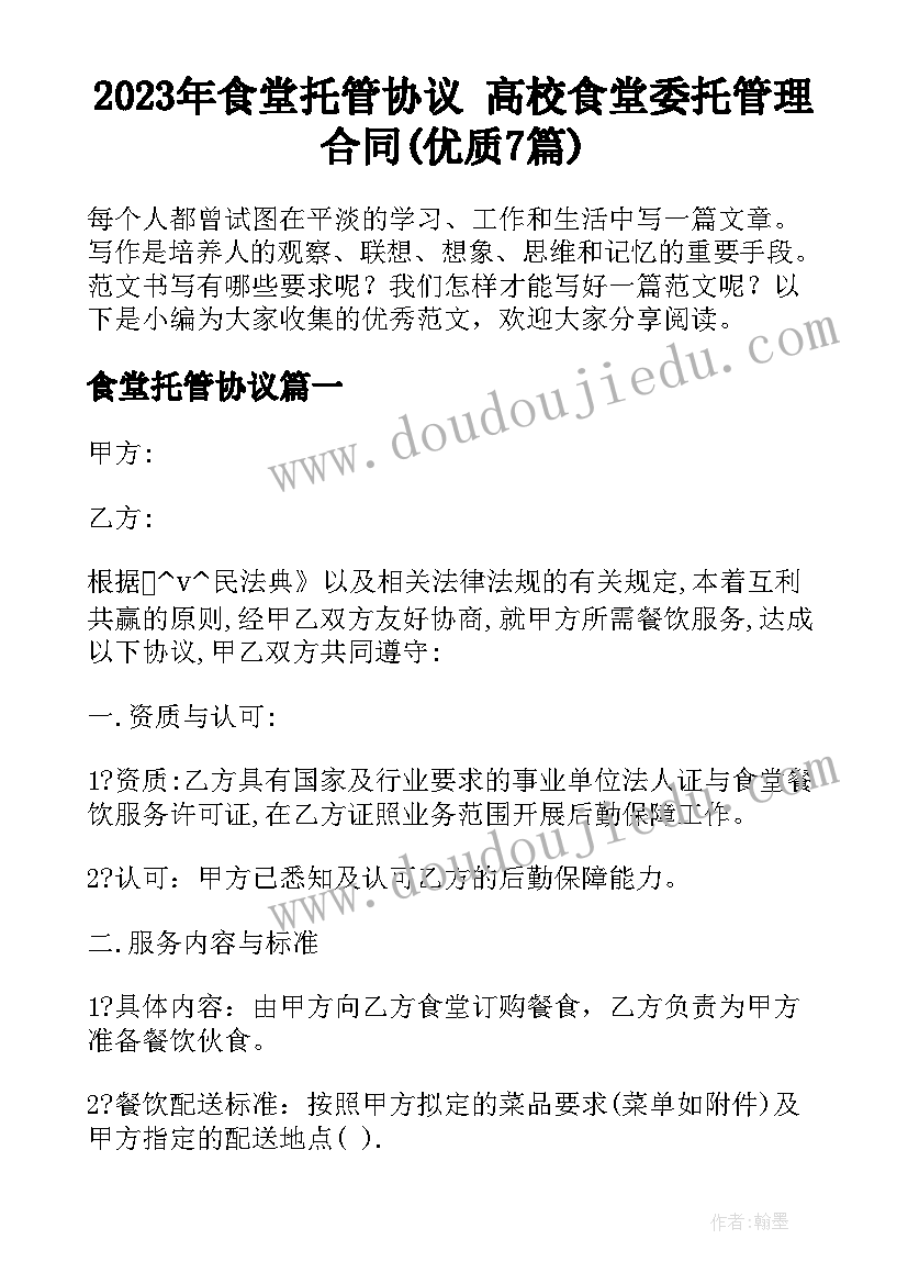 中班教案小小宇航员教案反思(通用6篇)