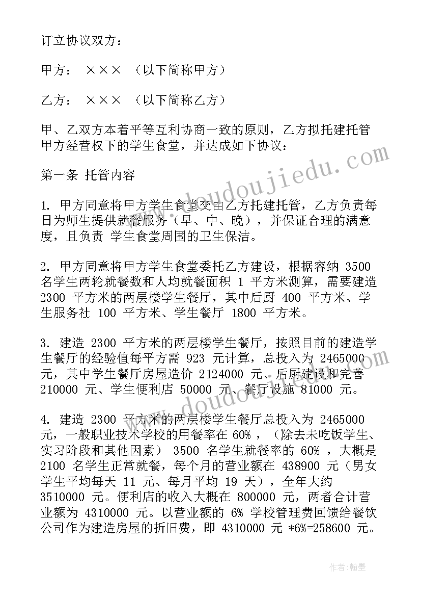 中班教案小小宇航员教案反思(通用6篇)