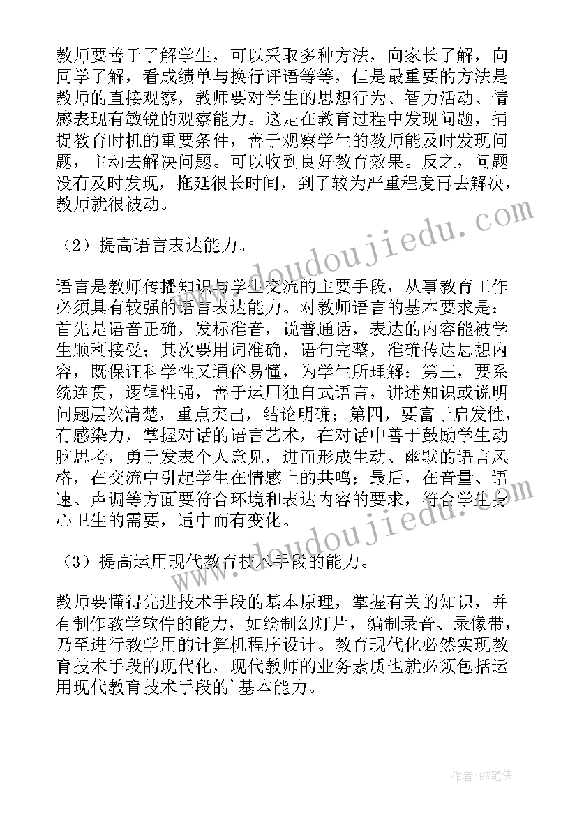 最新我身边的榜样 寻访身边的青年榜样活动心得体会(精选5篇)