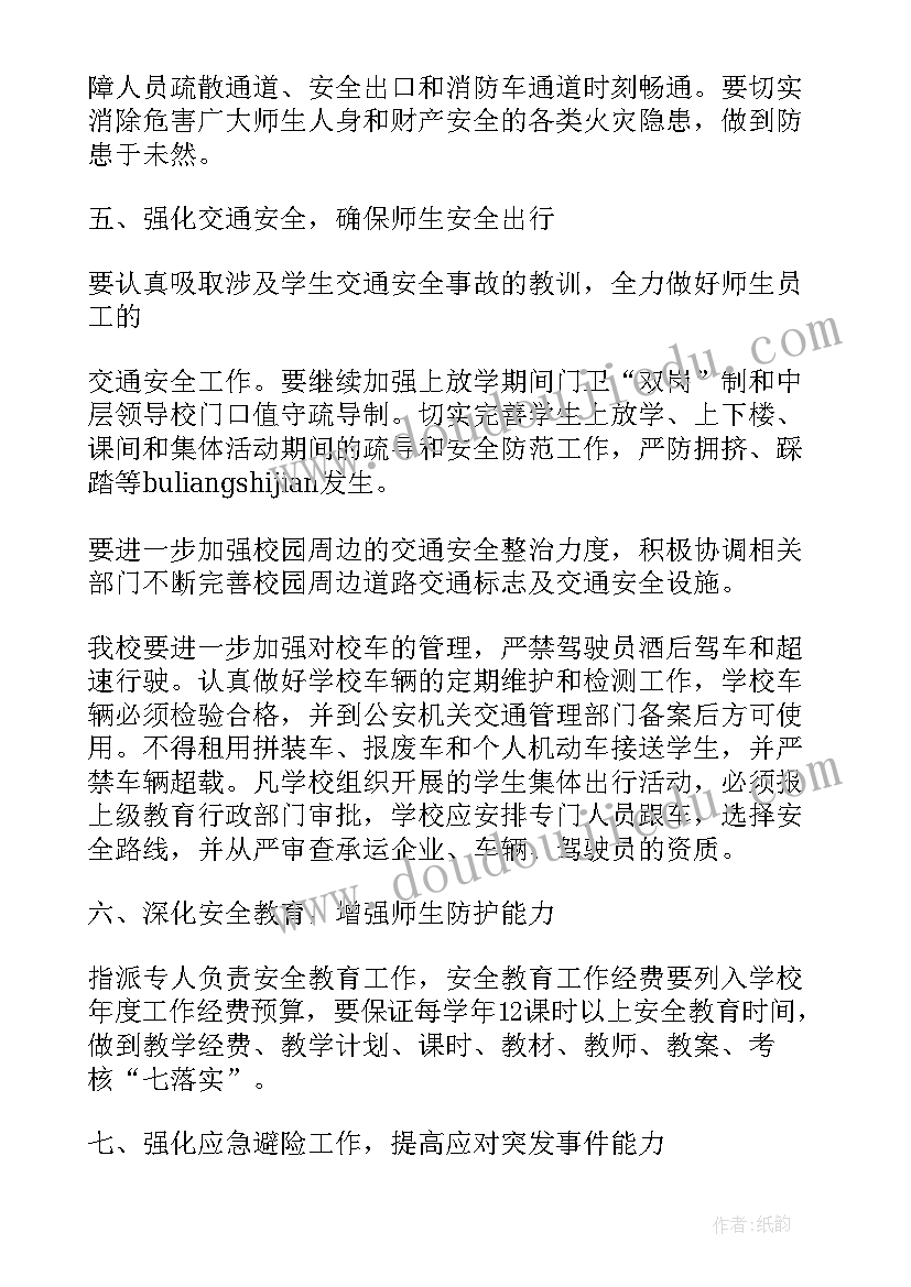 劳动安全的目的 销售目标工作计划(实用8篇)