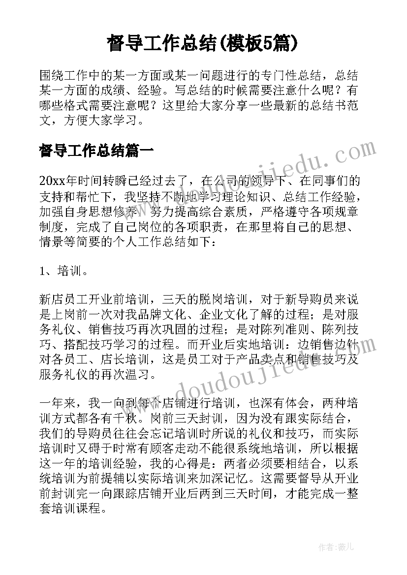 最新自然的幼儿活动方案(大全5篇)