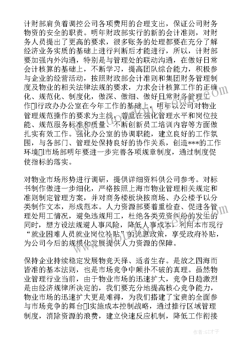 最新我的小手真能干小班语言教案反思(通用5篇)