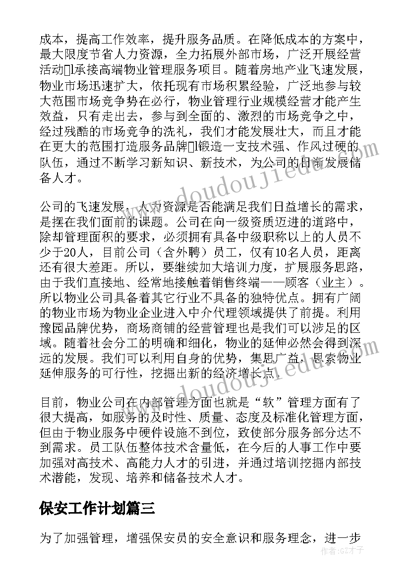 最新我的小手真能干小班语言教案反思(通用5篇)