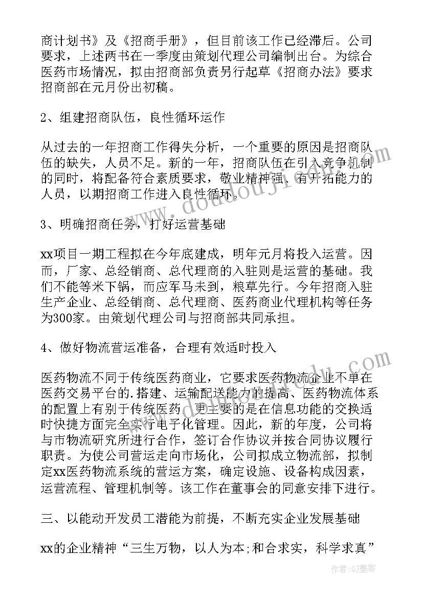 2023年德邦物流公司总结(汇总5篇)