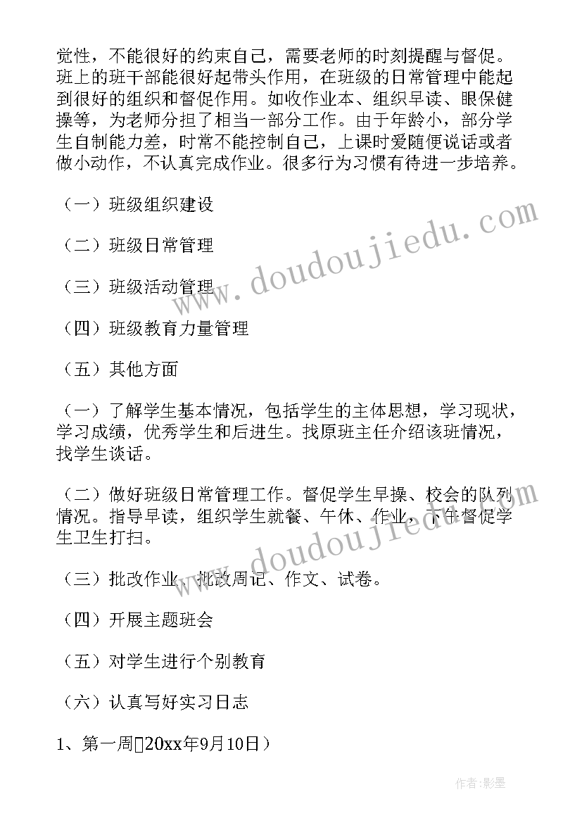 2023年我的理想是歌手演讲稿(优质6篇)