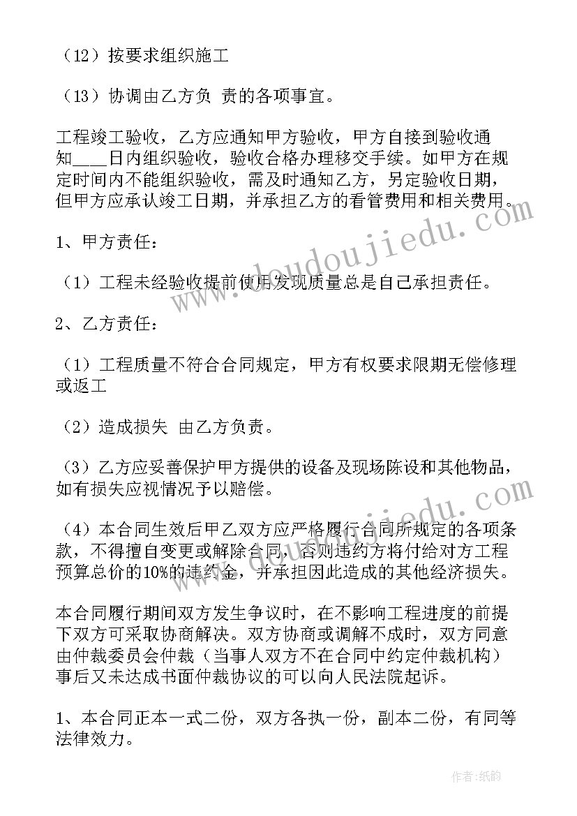 我们班是动物园绘本 幼儿园大班语言我们的祖国真大教案(精选5篇)