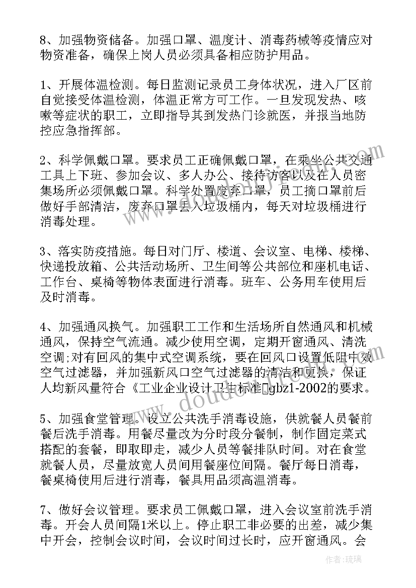 最新装修话务员工作 装修公司客服工作计划(大全6篇)