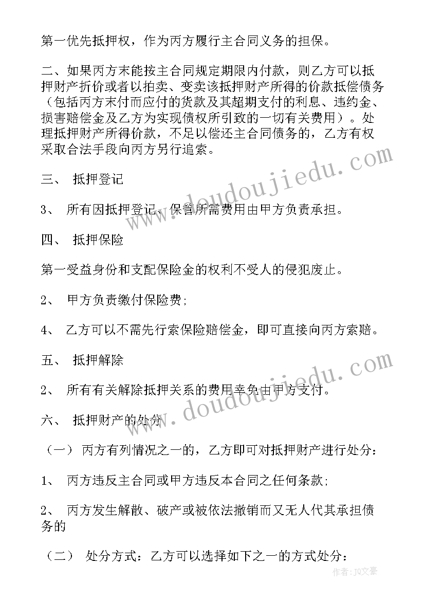 借名义车贷协议书 借款协议书房屋车辆抵押(大全6篇)