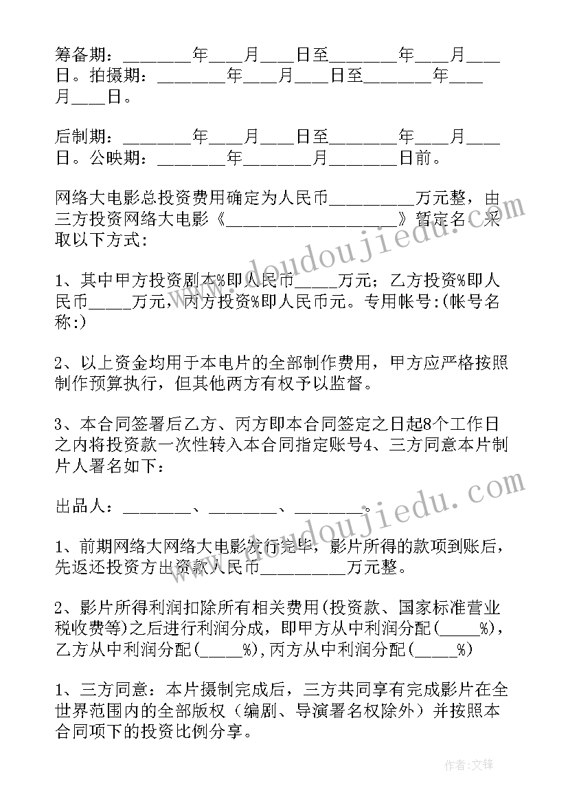 2023年资源入股合作协议书完整版 合作入股协议书(优质5篇)