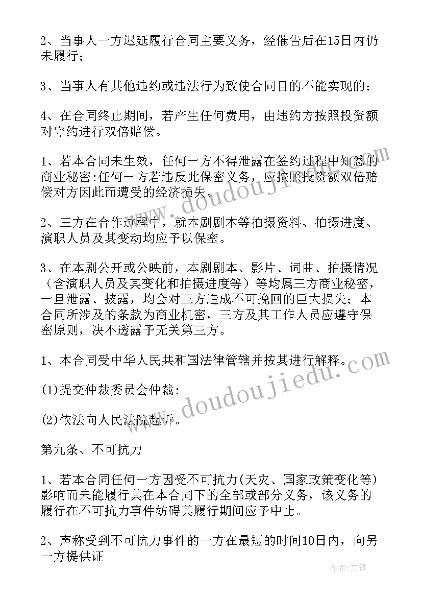 2023年资源入股合作协议书完整版 合作入股协议书(优质5篇)