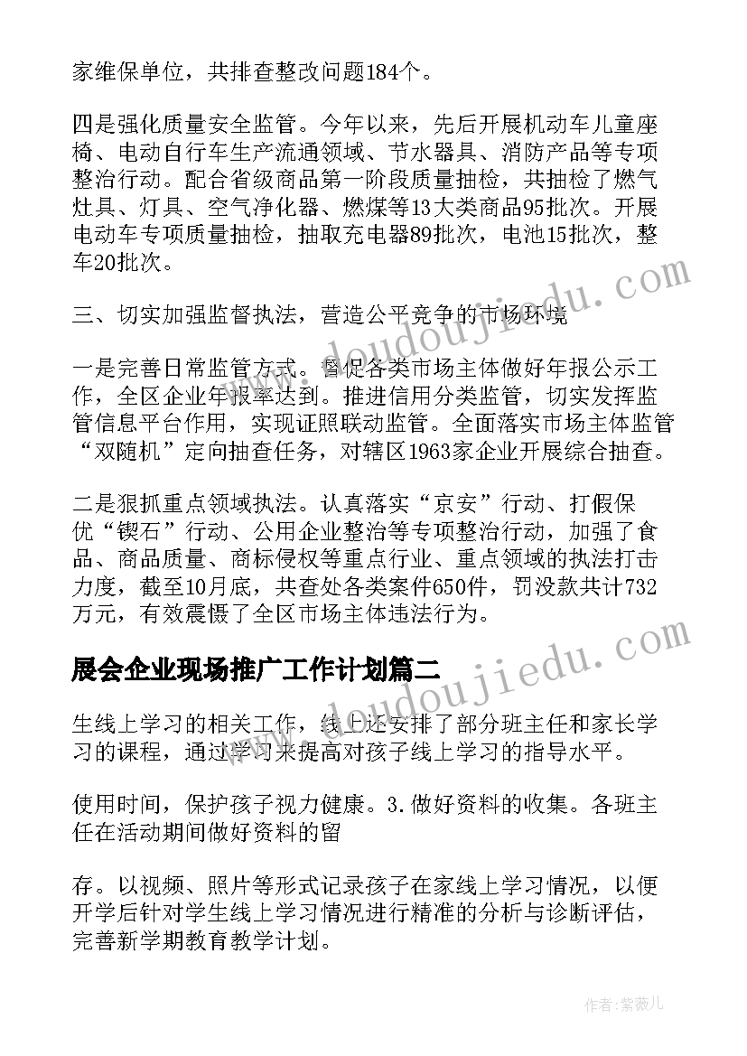 最新法律安全小班教案反思总结 小班安全安全乘车教案及反思(通用7篇)