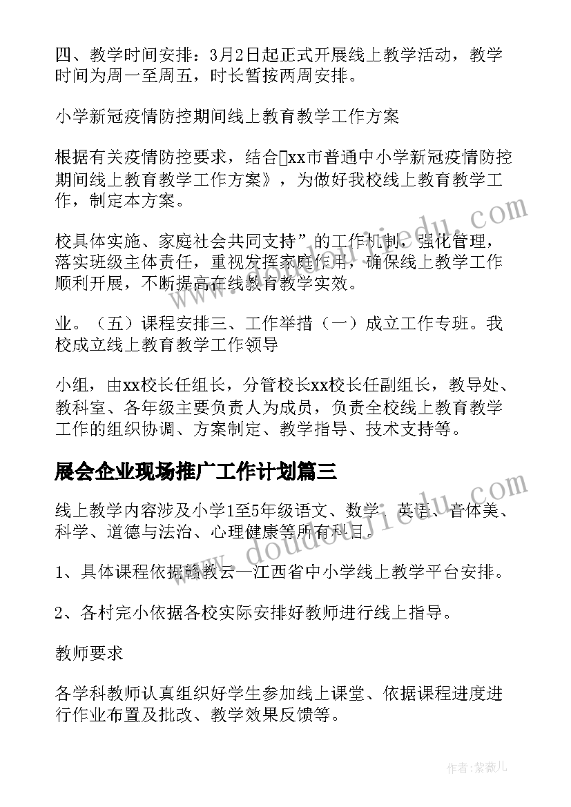 最新法律安全小班教案反思总结 小班安全安全乘车教案及反思(通用7篇)