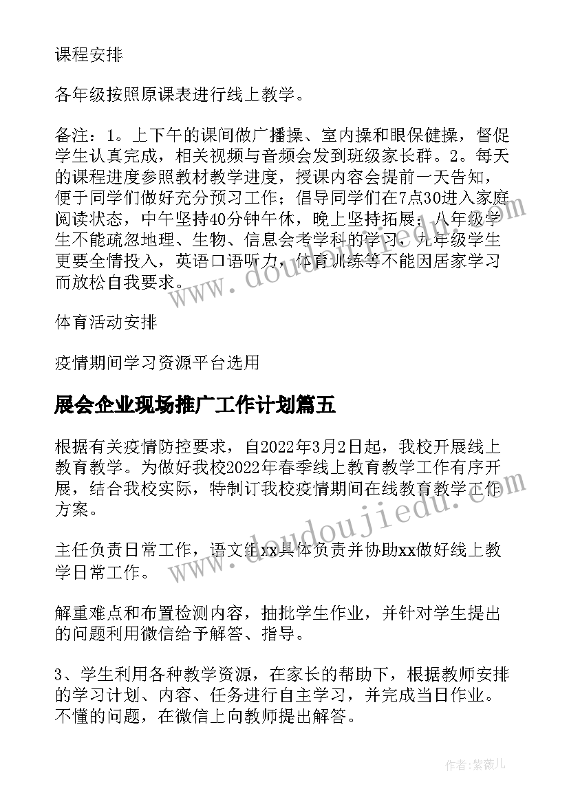 最新法律安全小班教案反思总结 小班安全安全乘车教案及反思(通用7篇)