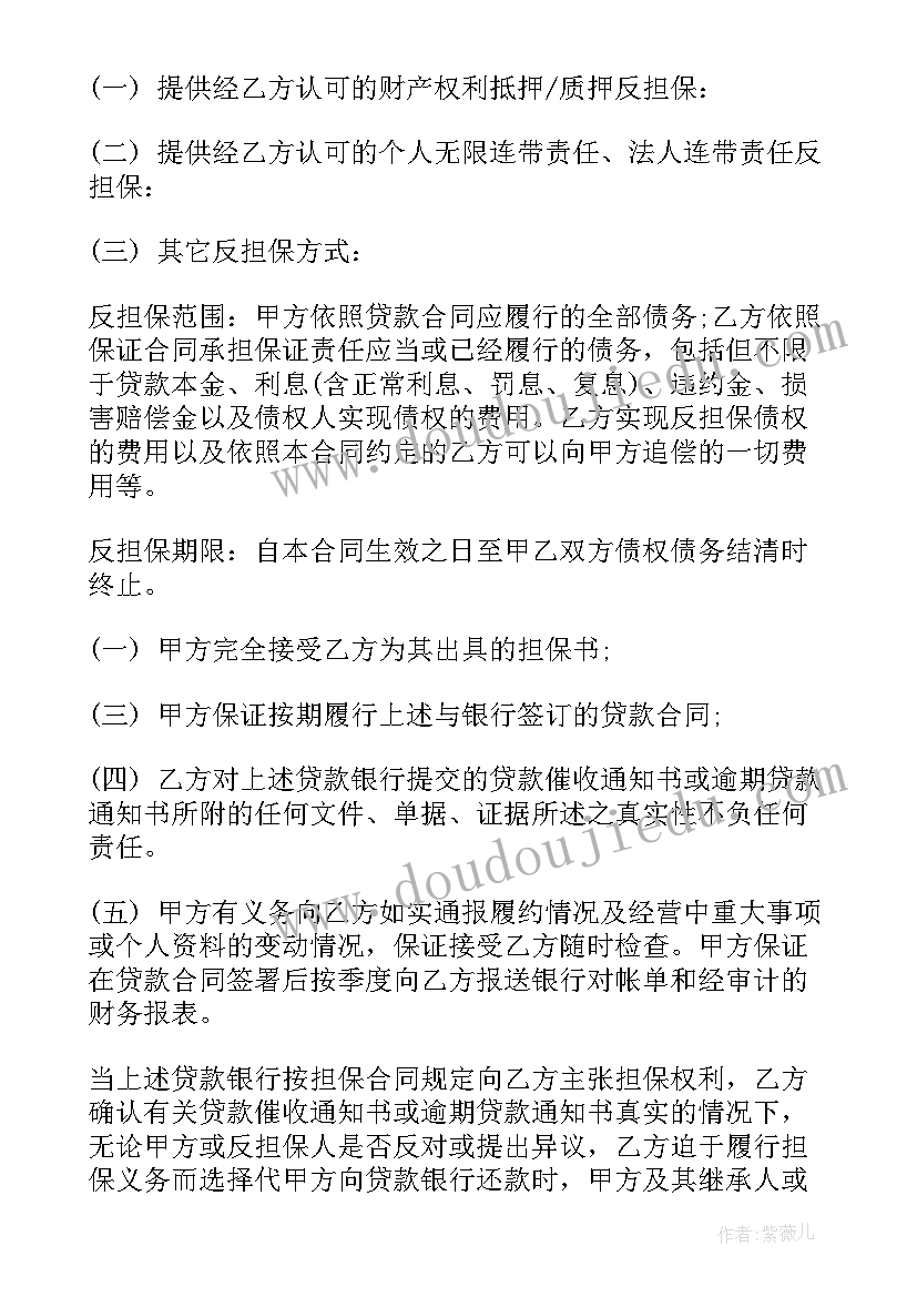 最新货款月结协议合同(通用10篇)