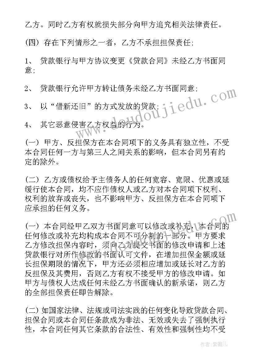 最新货款月结协议合同(通用10篇)